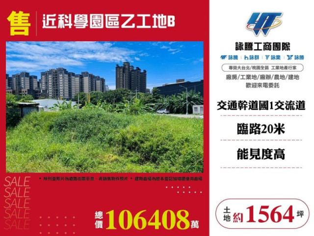 近科學園區乙工地Ｂ