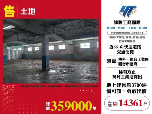 觀音市區萬坪乙工買地送廠房