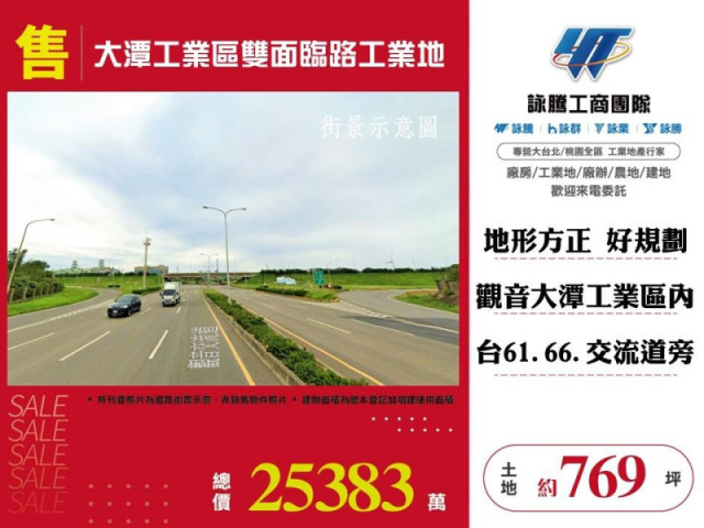 大潭工業區雙面臨路工業地
