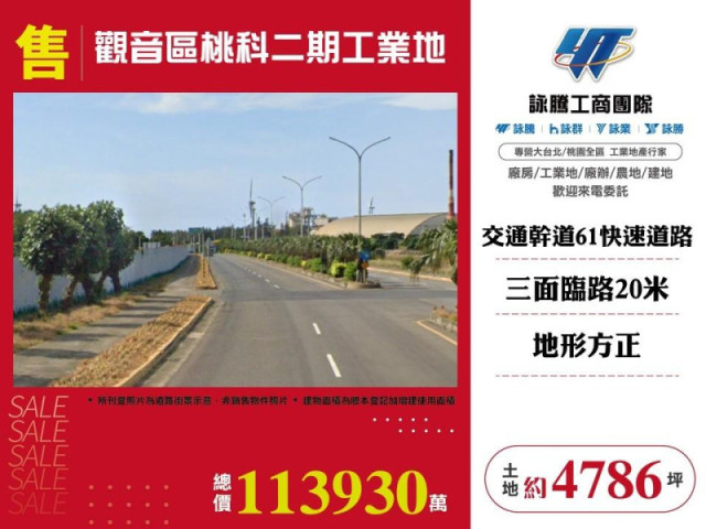 觀音區桃科二期工業地