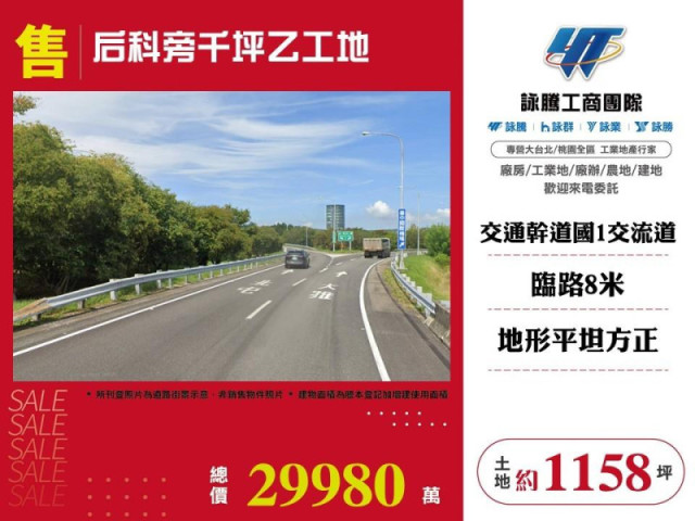 后科旁千坪乙工地