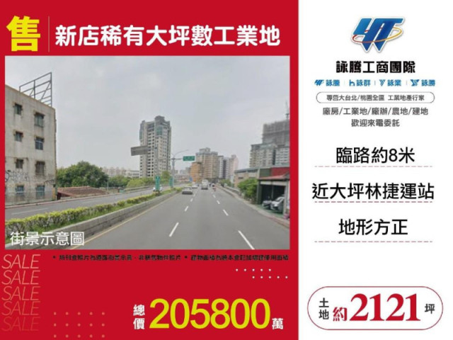 新店區