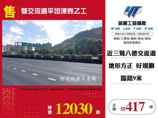 雙交流道平坦漂亮乙工