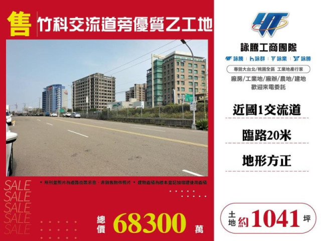 新竹市