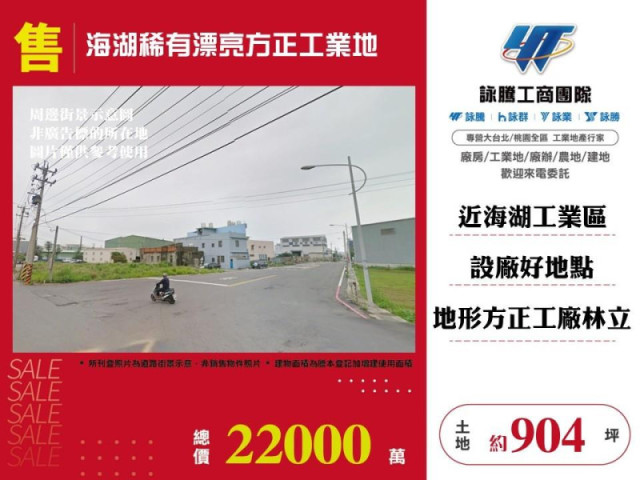 海湖稀有漂亮方正工業地