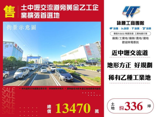 中壢交流道旁黃金乙工企業擴張首選