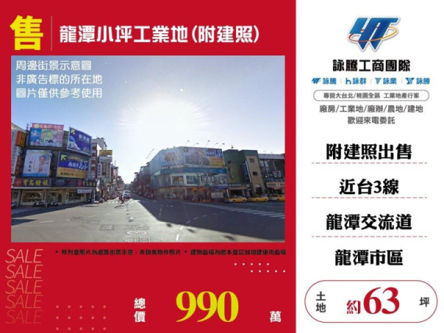 龍潭小坪工業地(附建照)