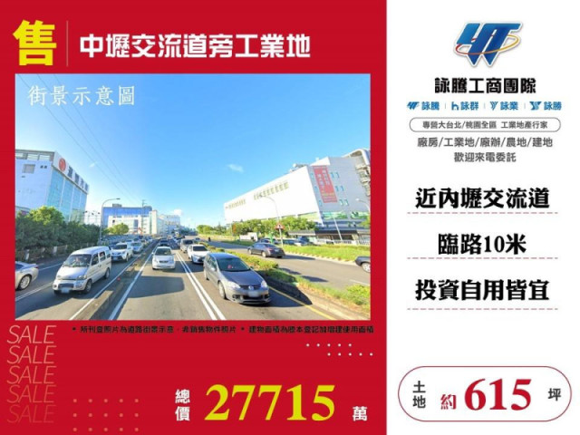 中壢交流道旁工業地