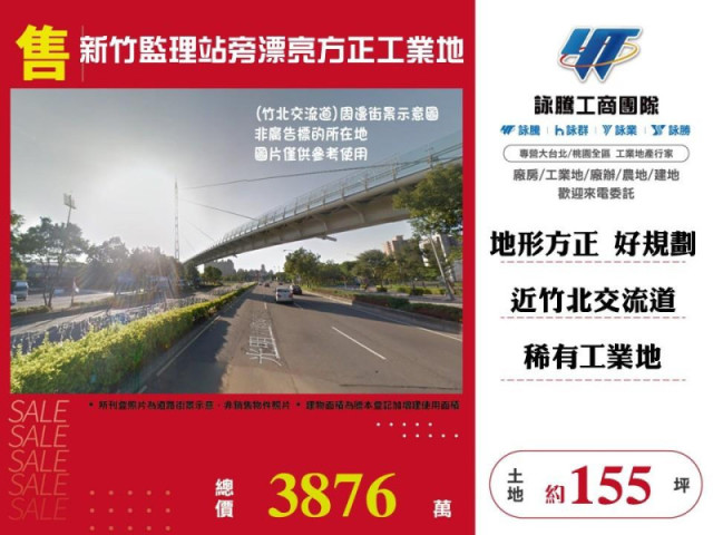 新竹縣