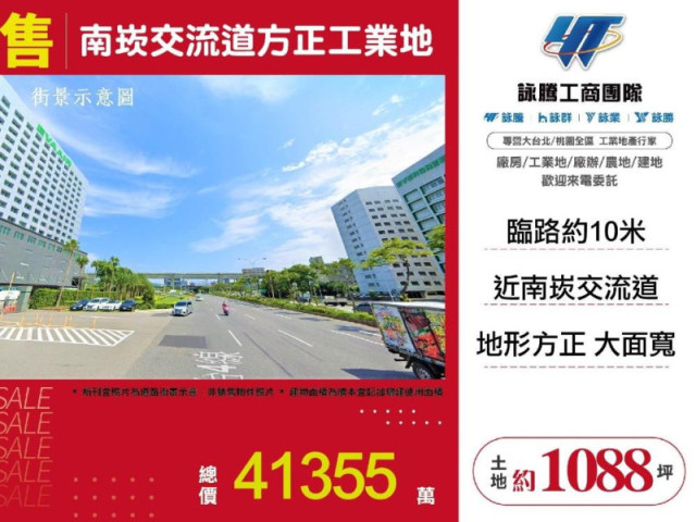 南崁交流道方正工業地