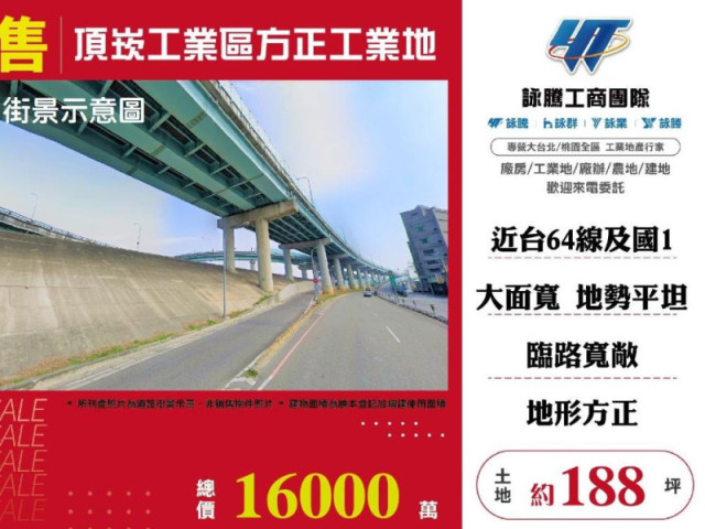 頂崁工業區方正工業地