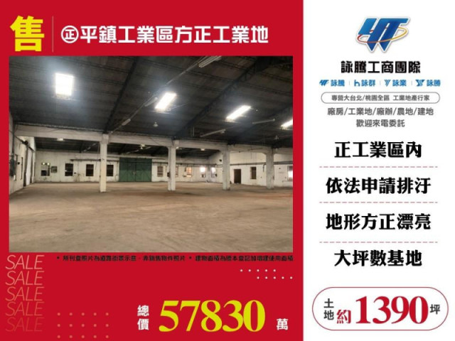 正平鎮工業區方正工業地
