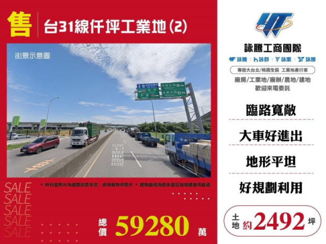 台31線仟坪工業地(2)