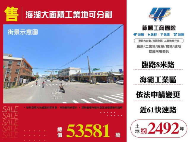 海湖大面積工業地
