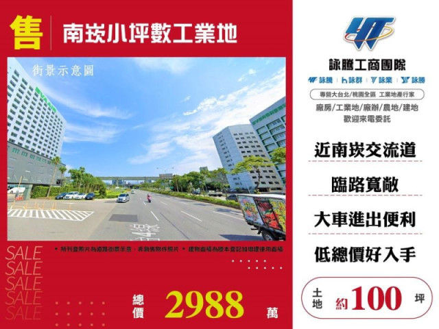 南崁小坪數工業地