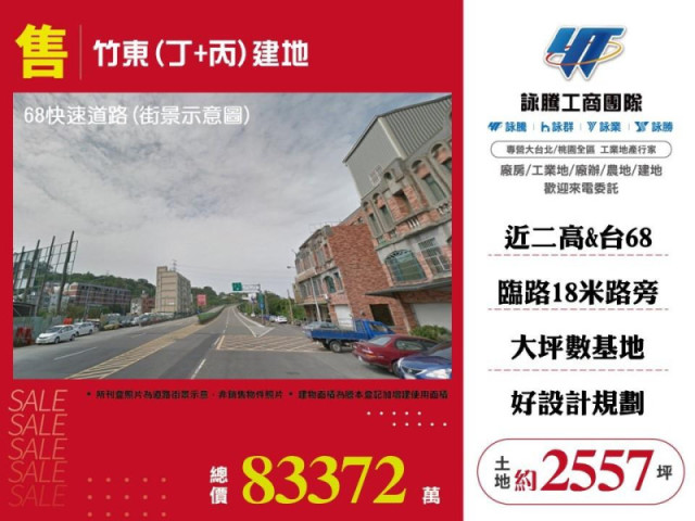 新竹縣