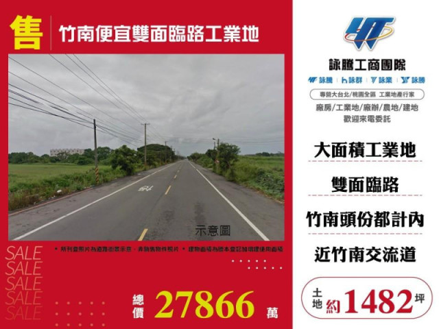 竹南便宜雙面臨路工業地