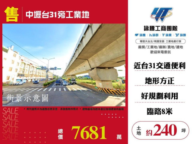 中壢台31旁工業地