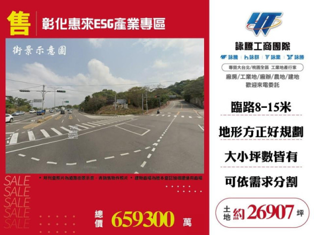 彰化惠來ESG產業園區