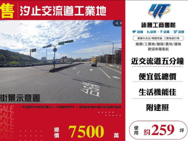 汐止交流道工業地