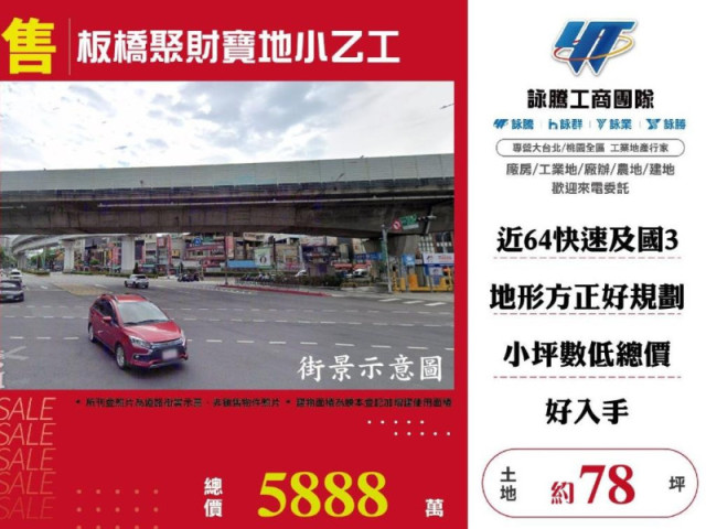 板橋聚財寶地小乙工
