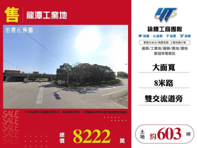 龍潭工業地