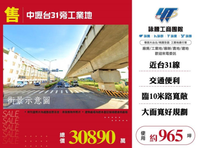 中壢台31旁工業地