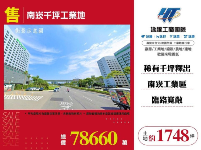 南崁千坪工業地