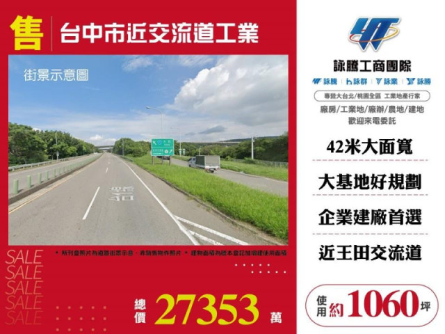台中市