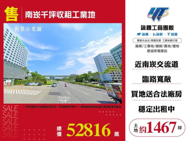 大竹買地送廠