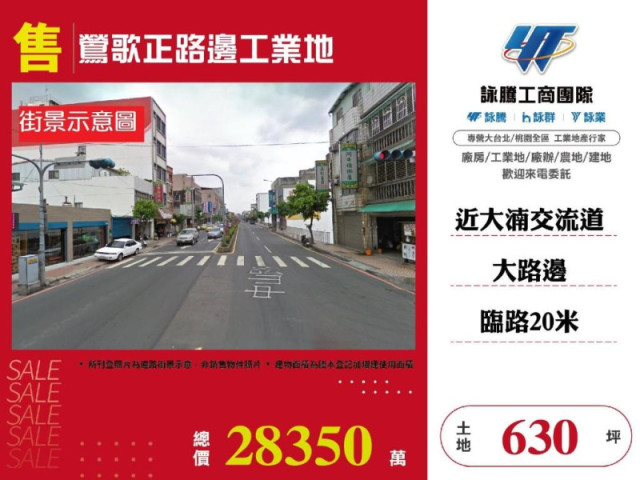 鶯歌區