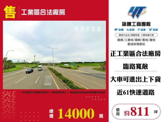 工業區合法廠房