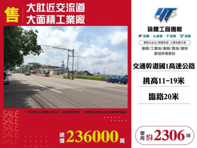 大肚近交流道大面積工業廠