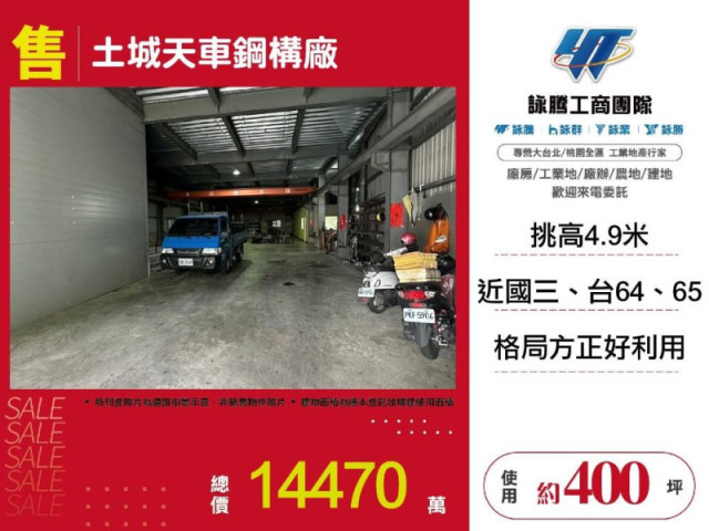 土城天車鋼構廠
