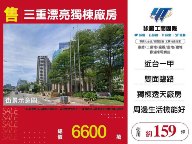 三重漂亮獨棟廠房