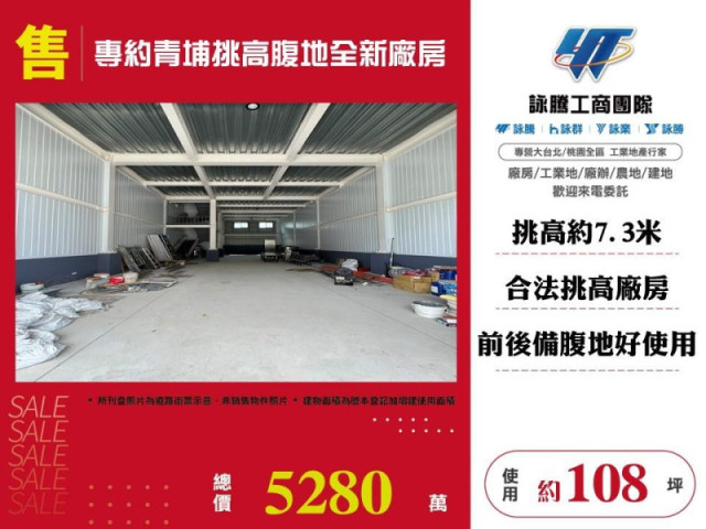 專約青埔挑高腹地全新廠房