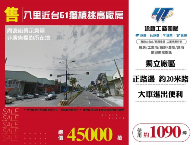 八里近台61獨棟挑高廠房