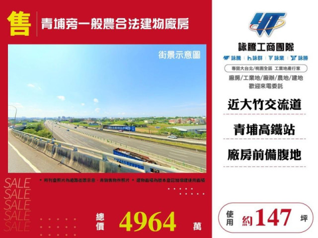 青埔旁一般農合法建物廠房